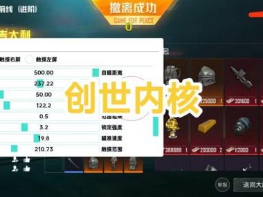 和平挂 锁头 透视 锁血 - 一体化辅助包推荐